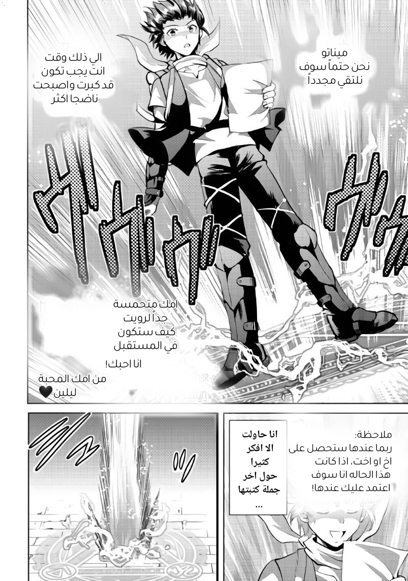 Chapter Image 18