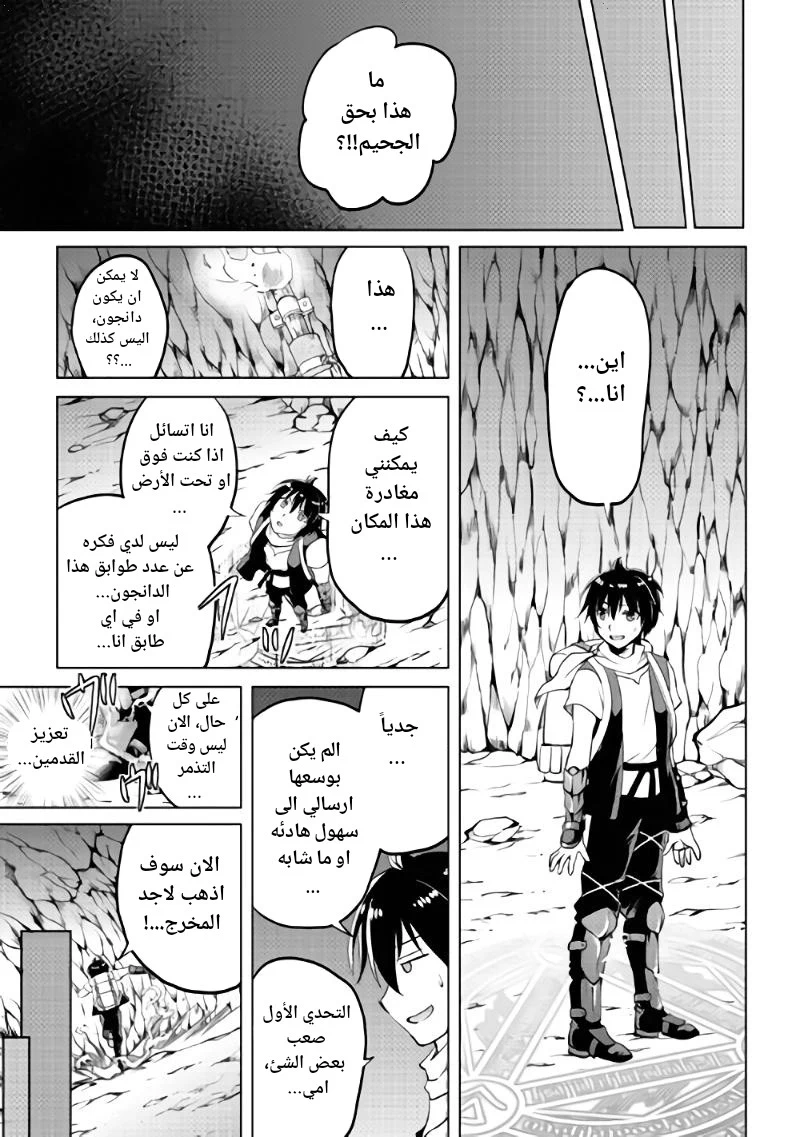 Chapter Image 19