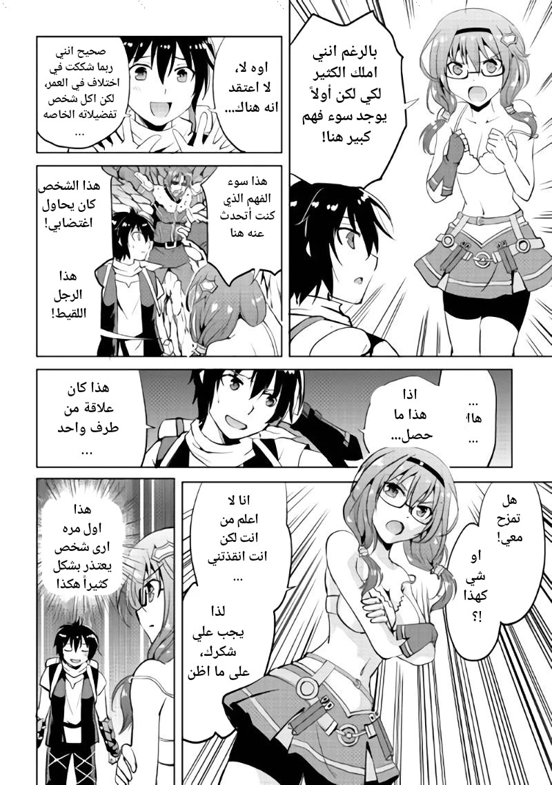 Chapter Image 25