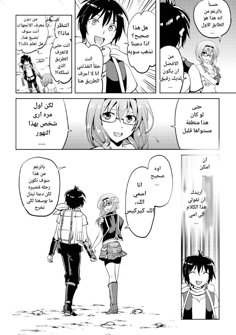 Chapter Image 27