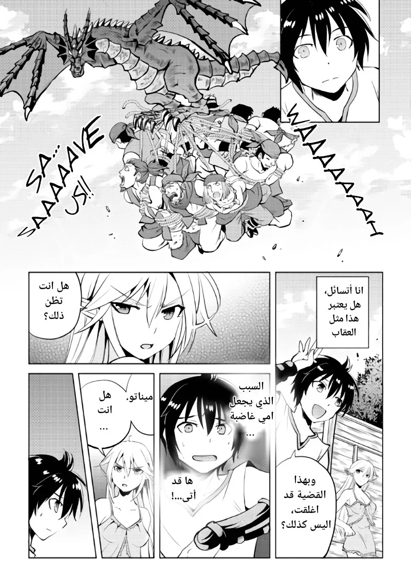 Chapter Image 3
