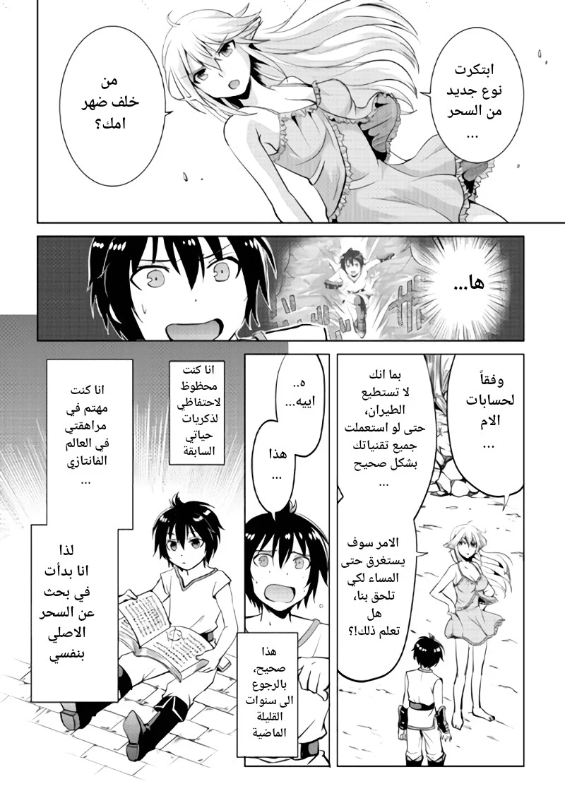Chapter Image 4