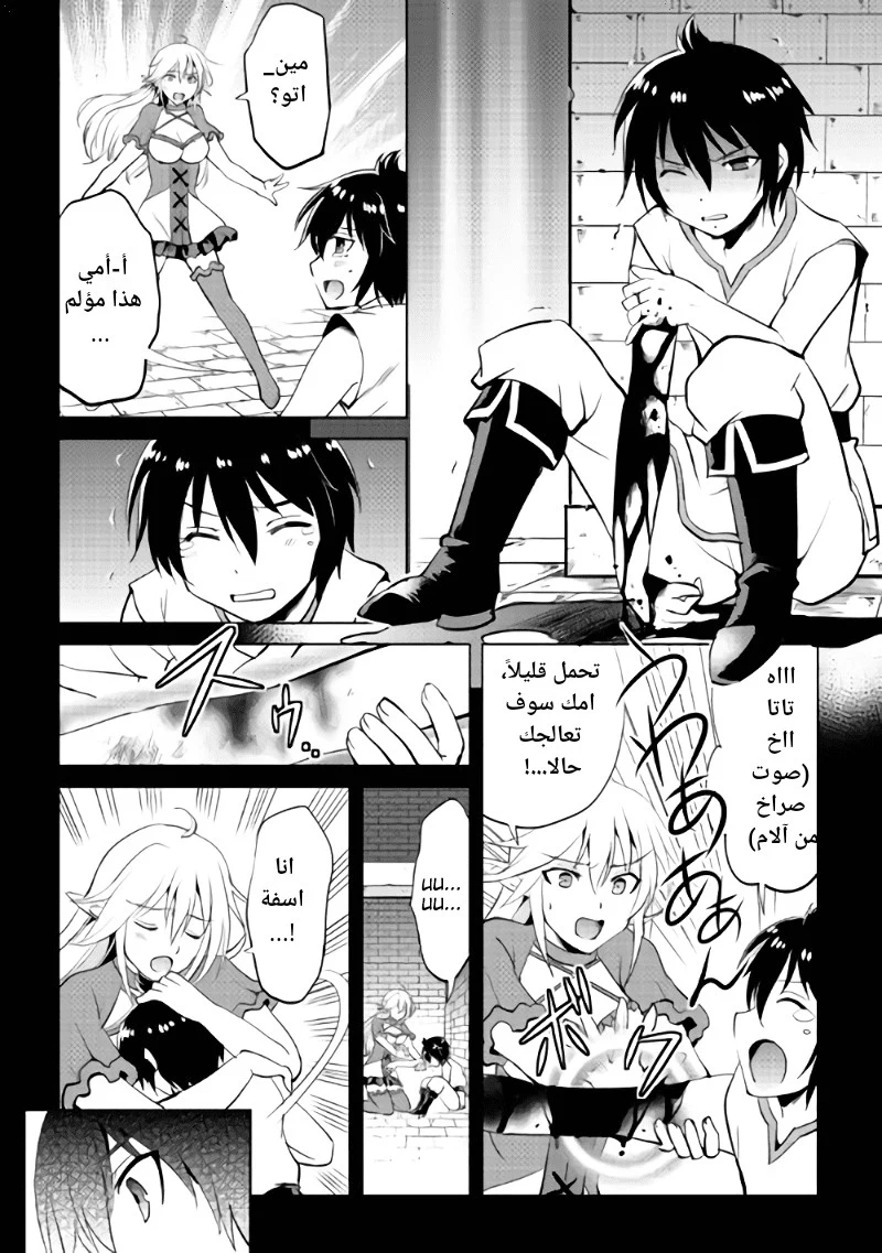 Chapter Image 6