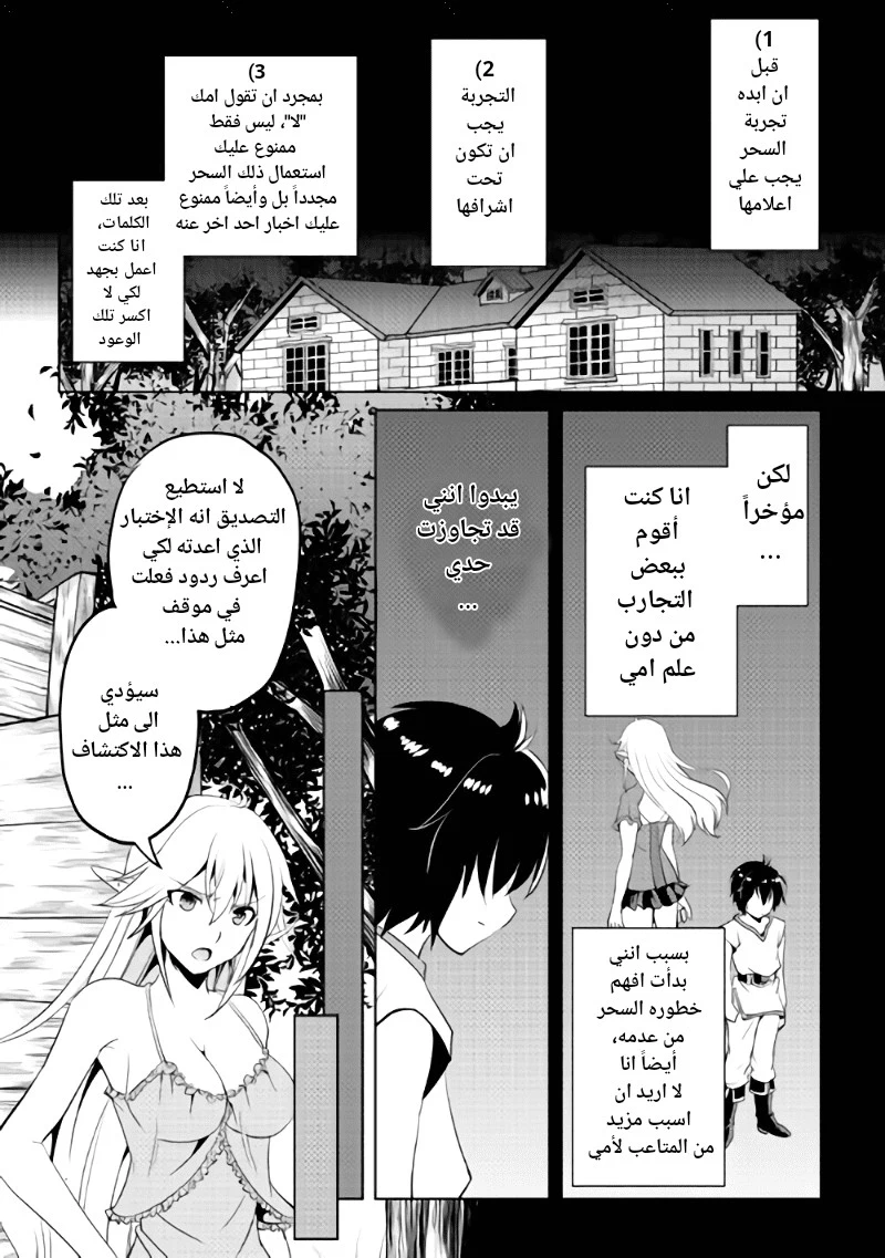 Chapter Image 8