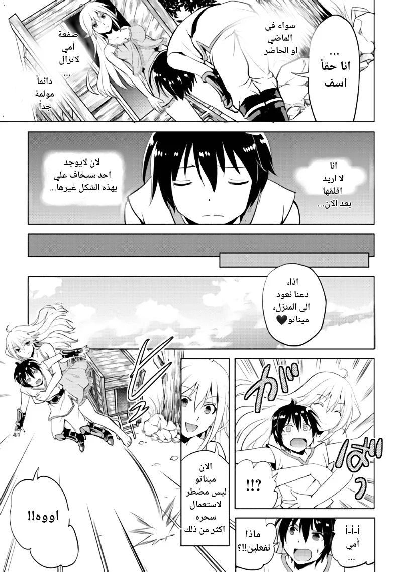 Chapter Image 9
