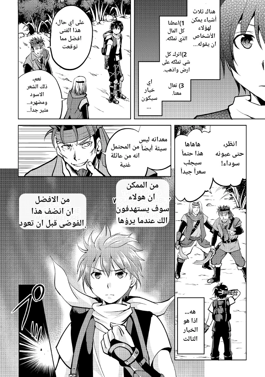 Chapter Image 11