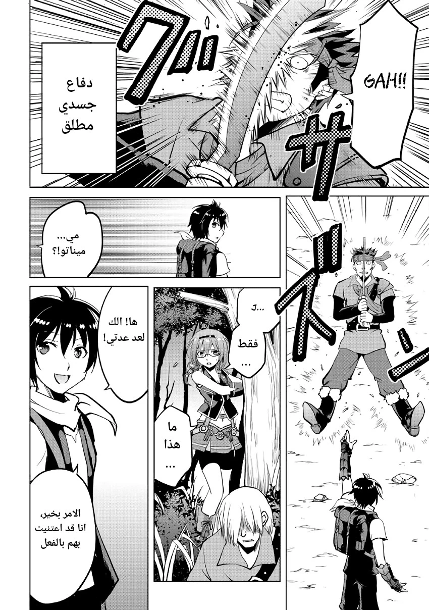 Chapter Image 18