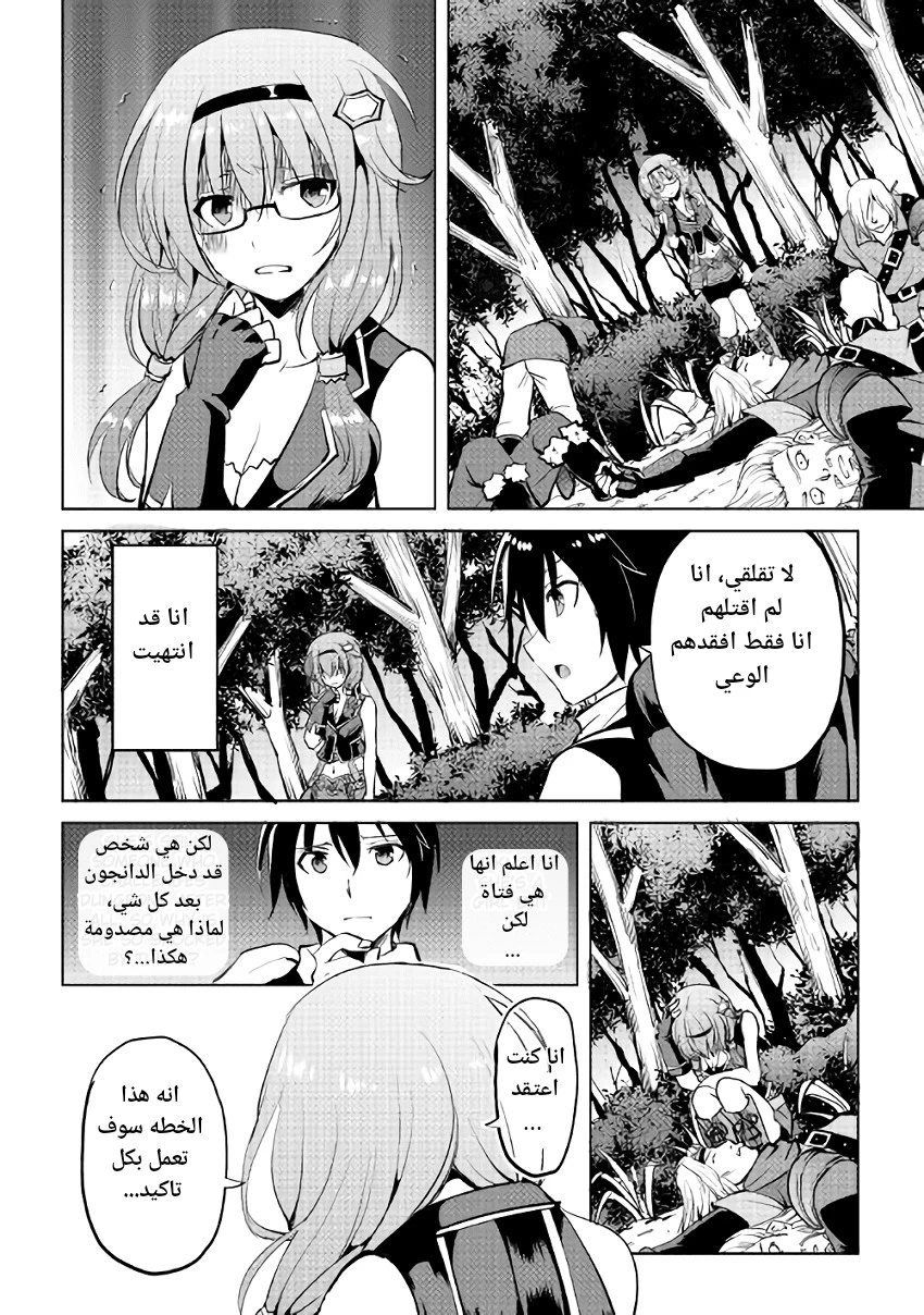 Chapter Image 19