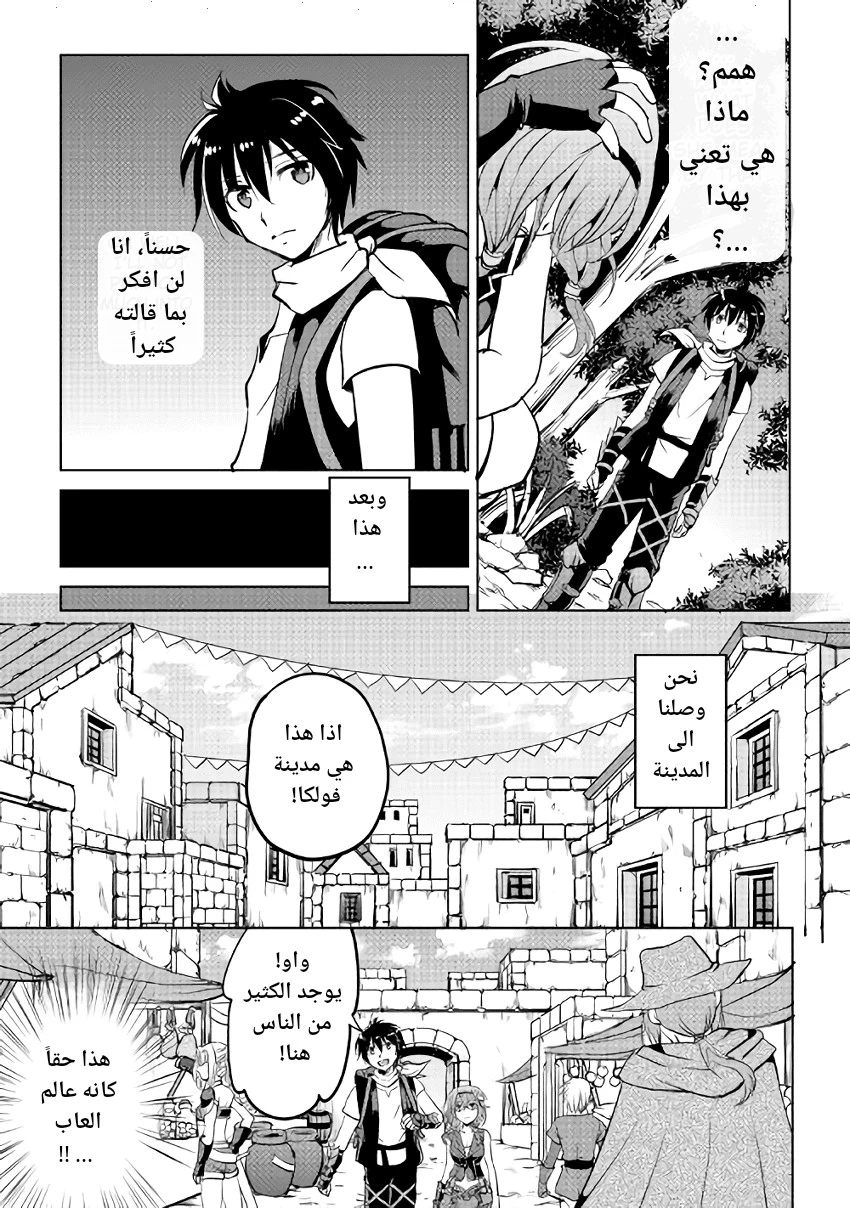 Chapter Image 20