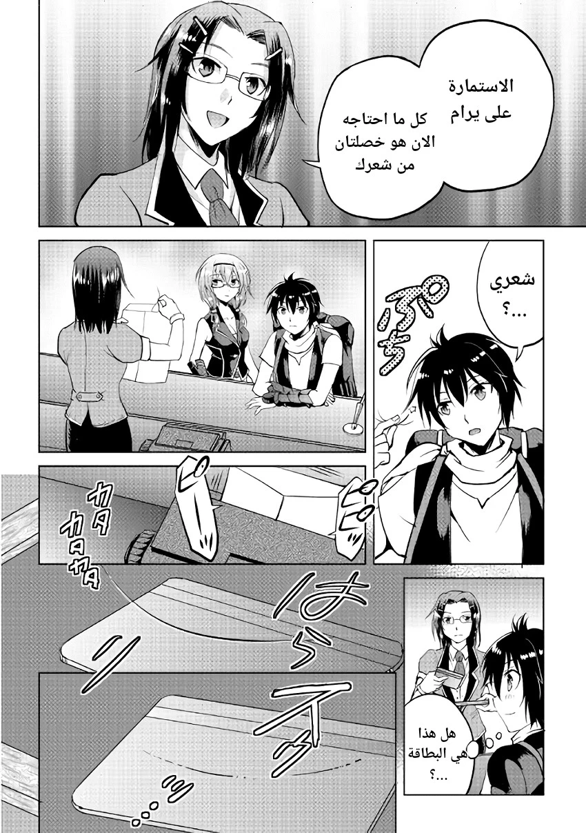Chapter Image 25