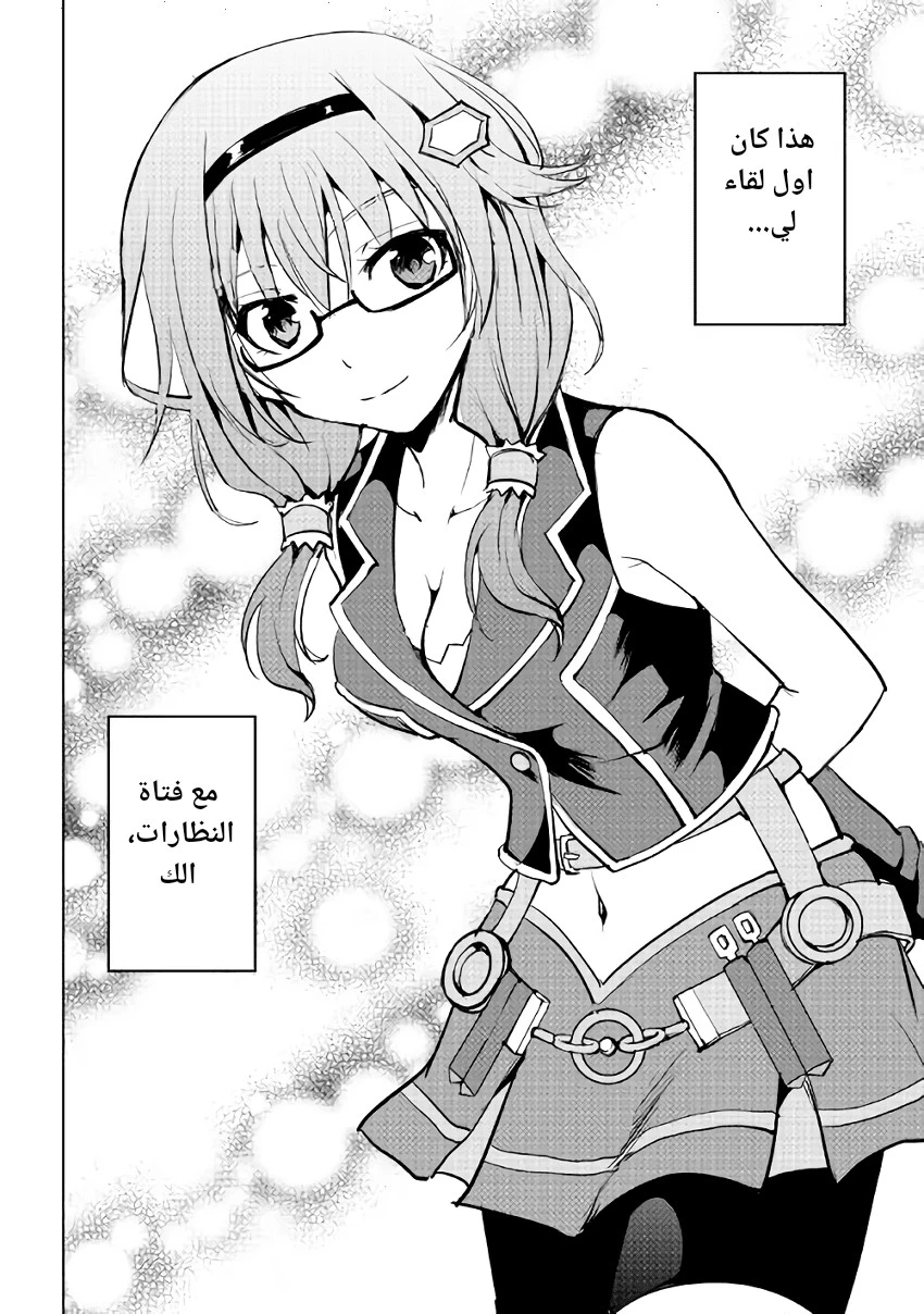 Chapter Image 2