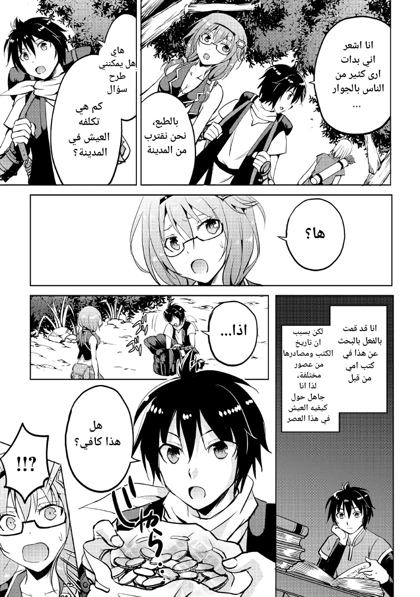Chapter Image 5
