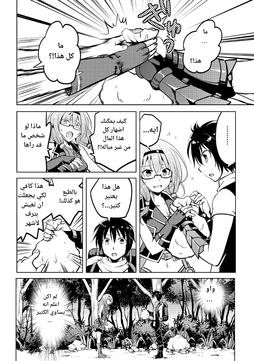 Chapter Image 6