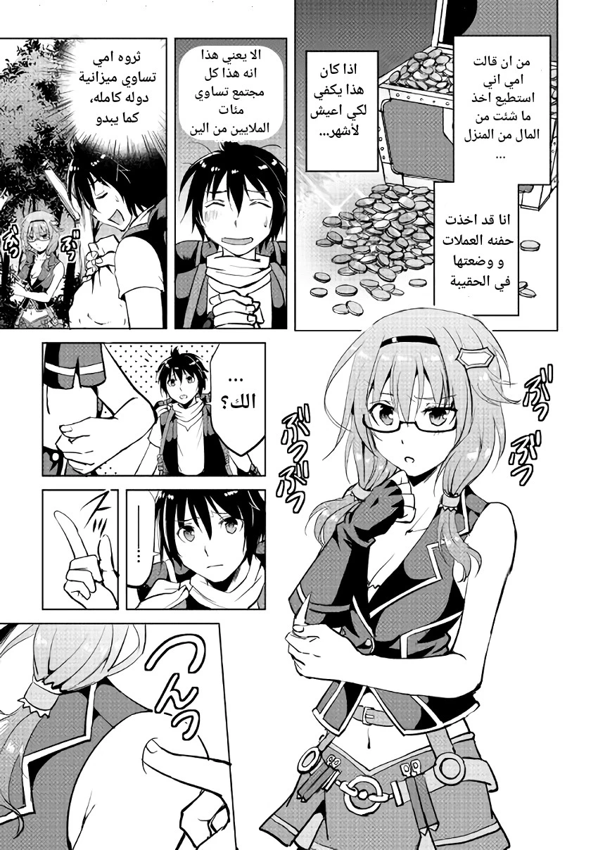 Chapter Image 7
