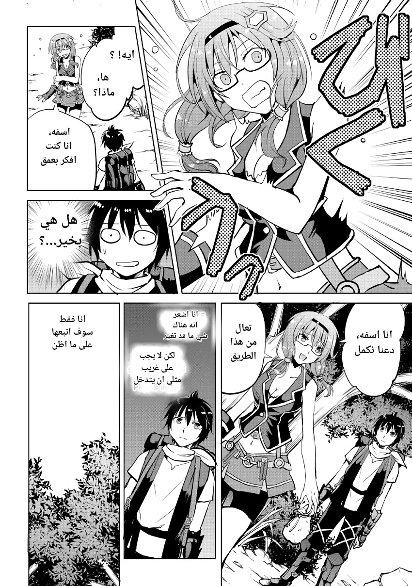 Chapter Image 8