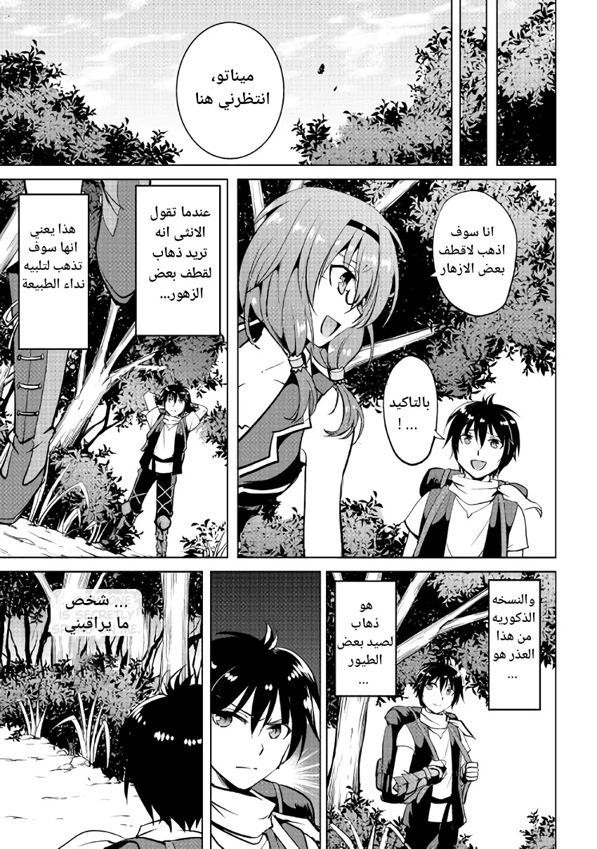 Chapter Image 9