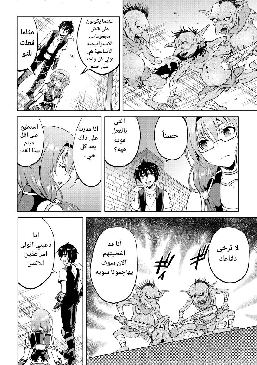 Chapter Image 16