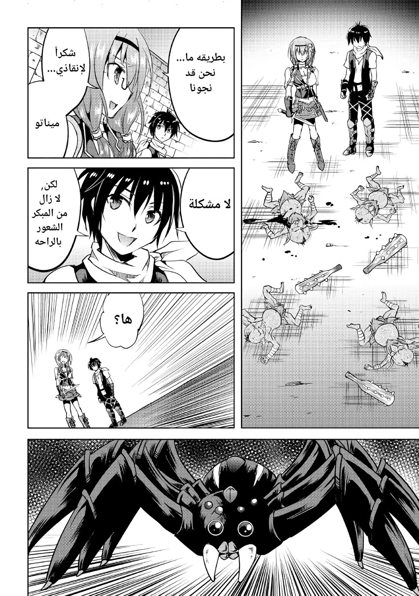 Chapter Image 28