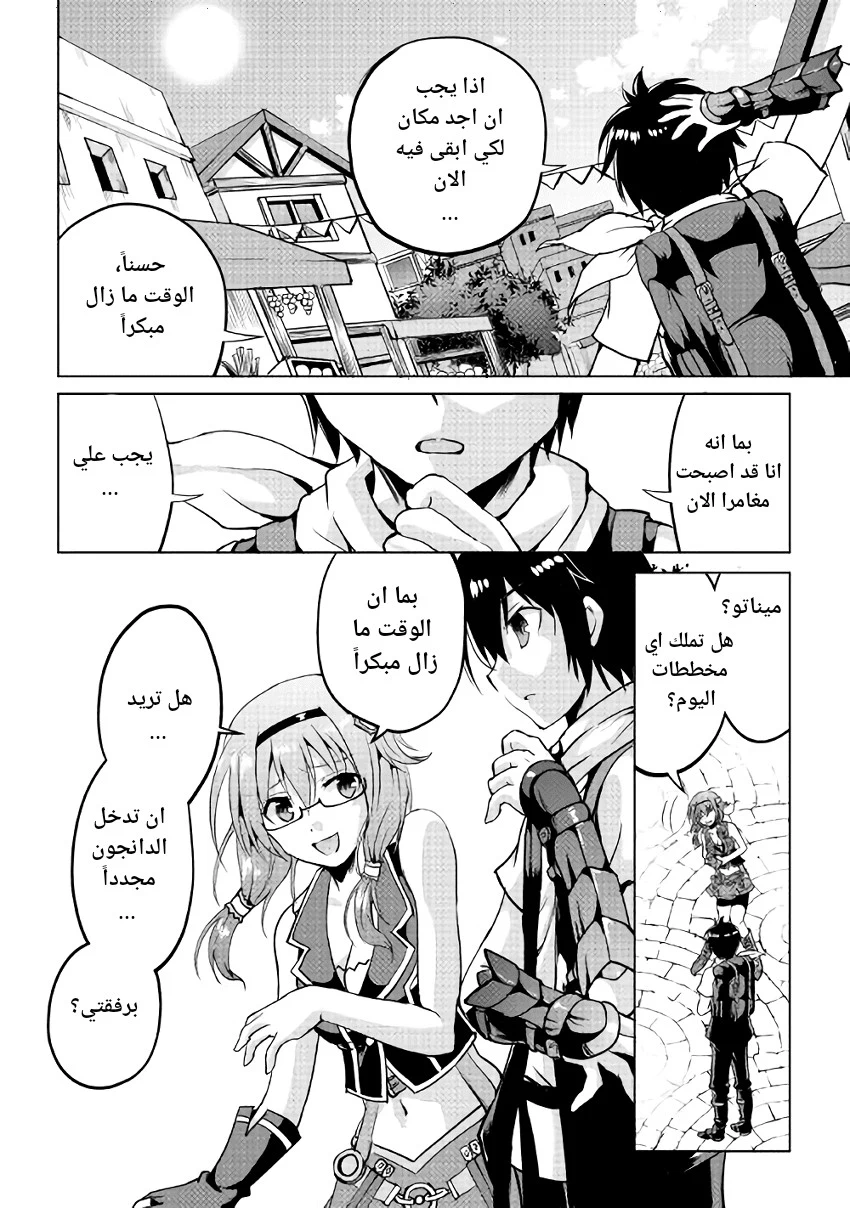 Chapter Image 2