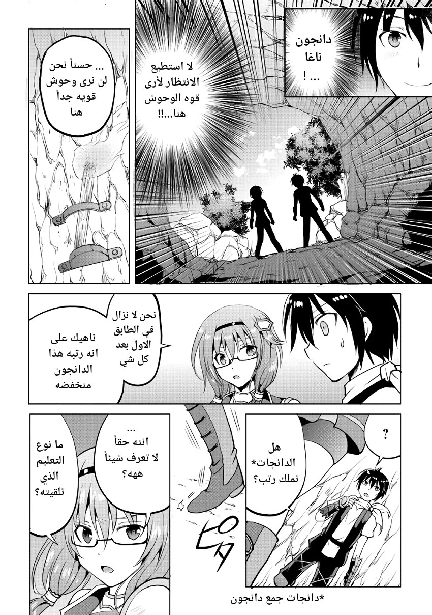 Chapter Image 4