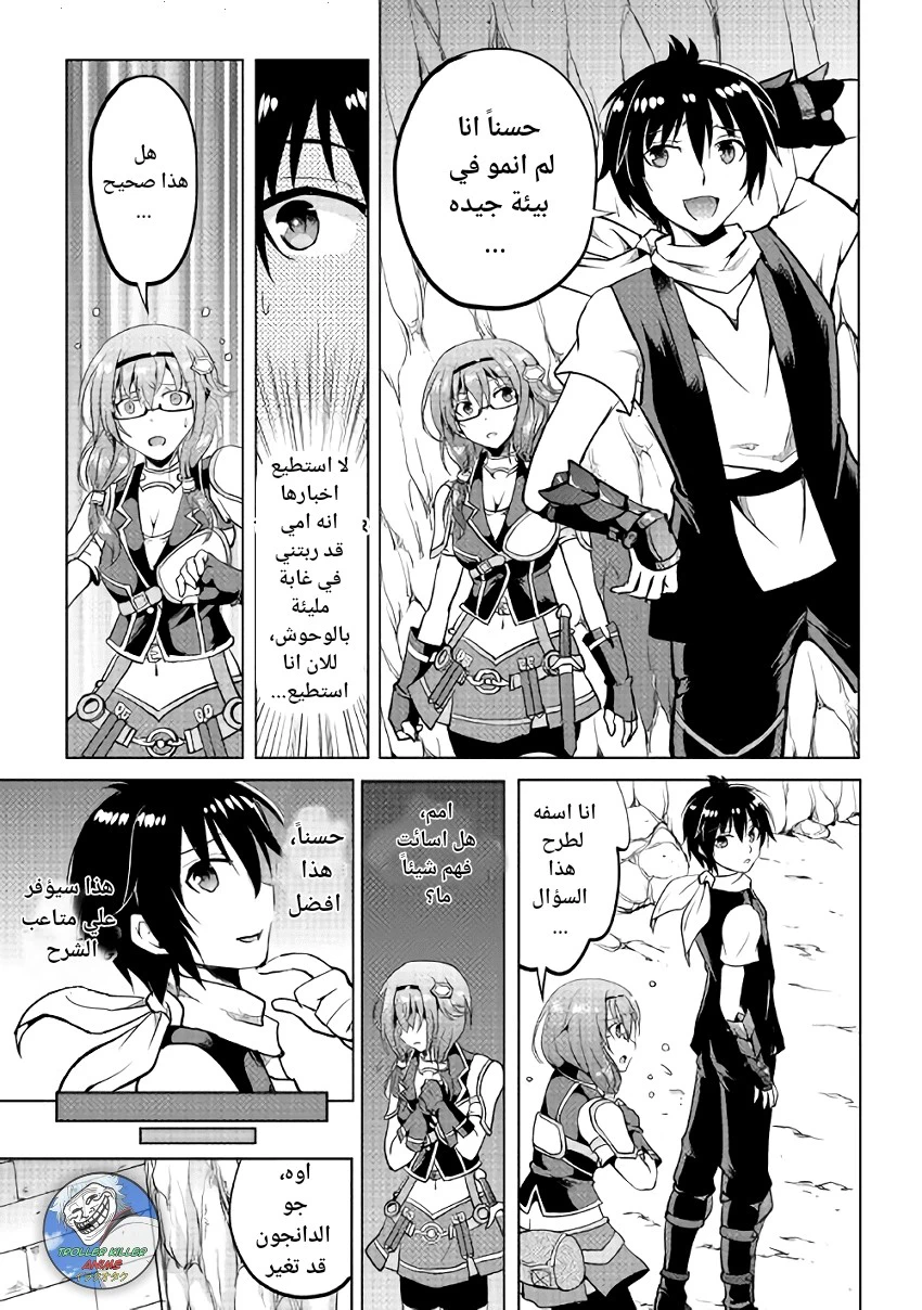 Chapter Image 5