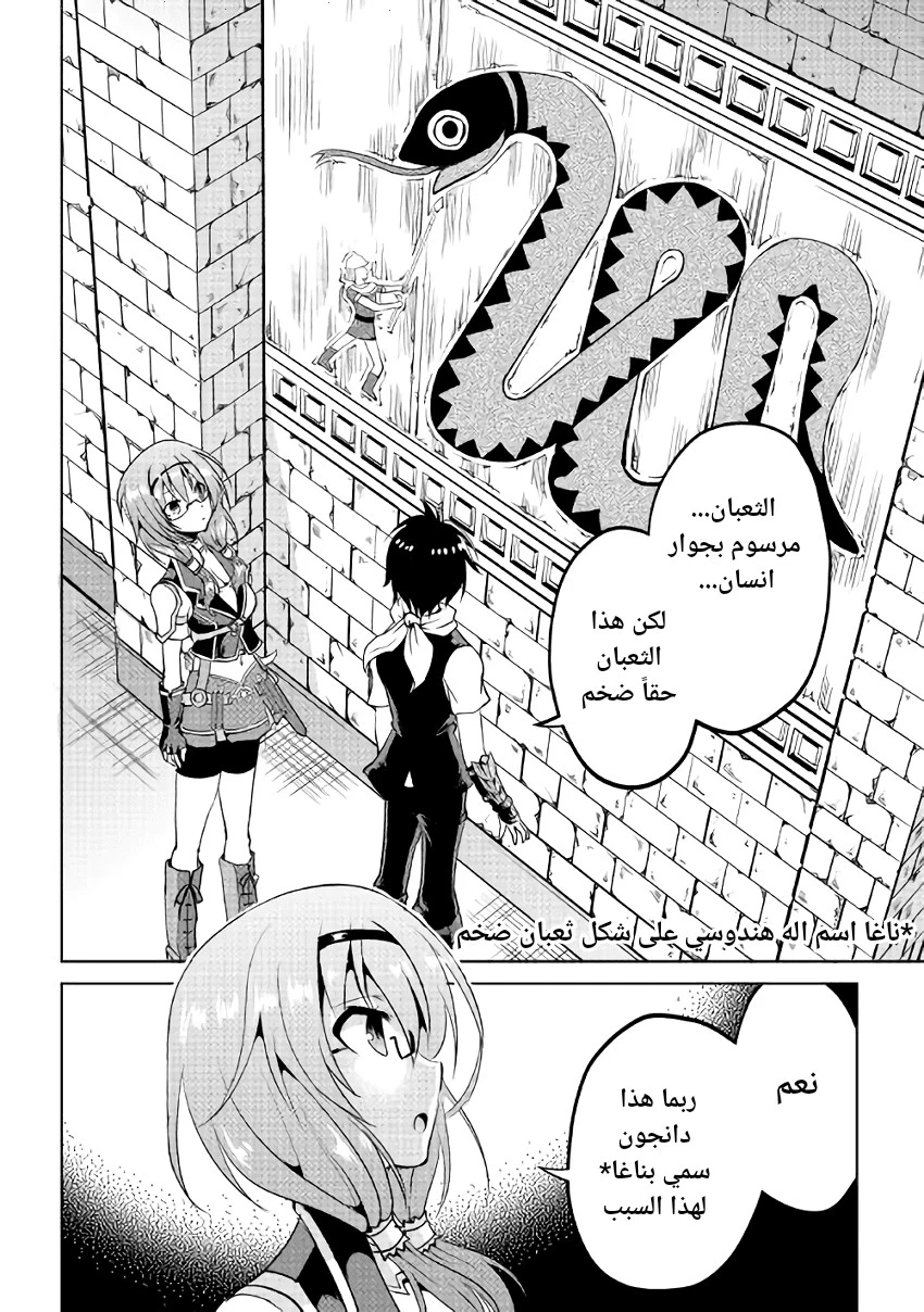 Chapter Image 8
