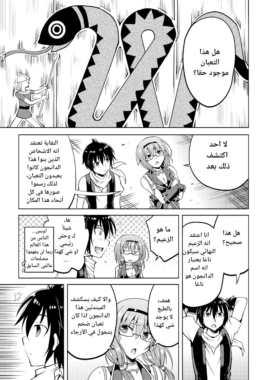 Chapter Image 9