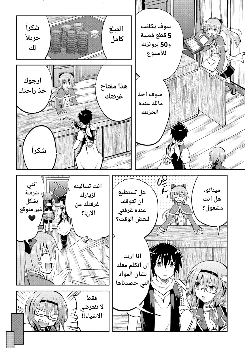 Chapter Image 10