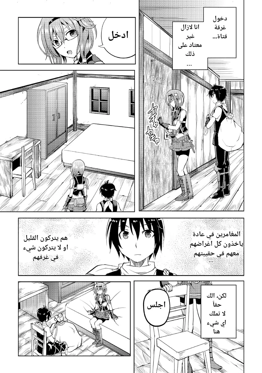 Chapter Image 11