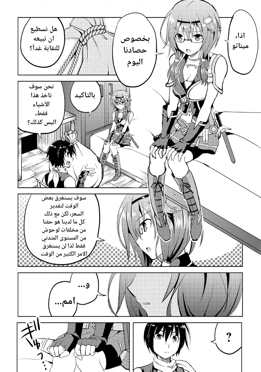 Chapter Image 12