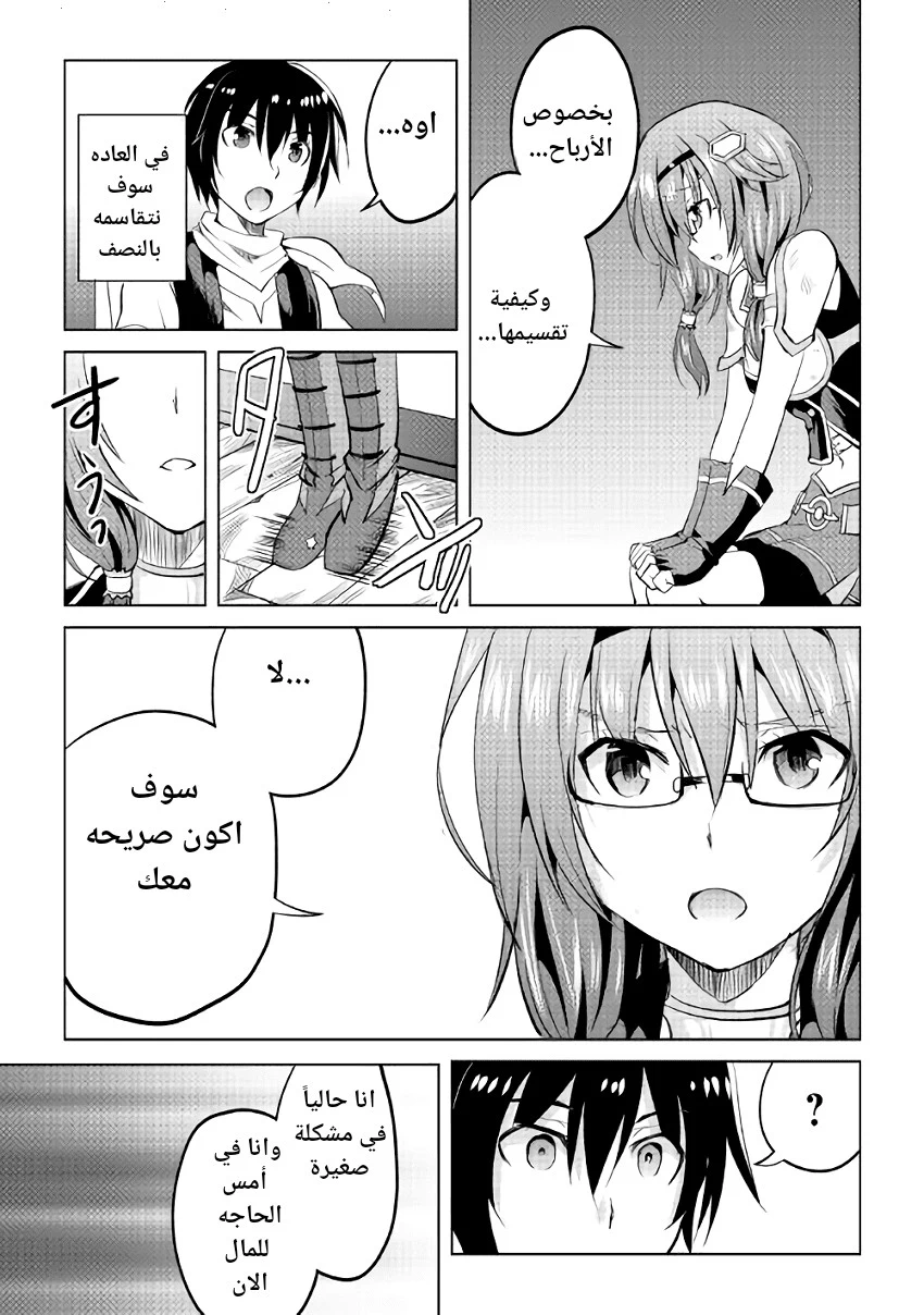 Chapter Image 13