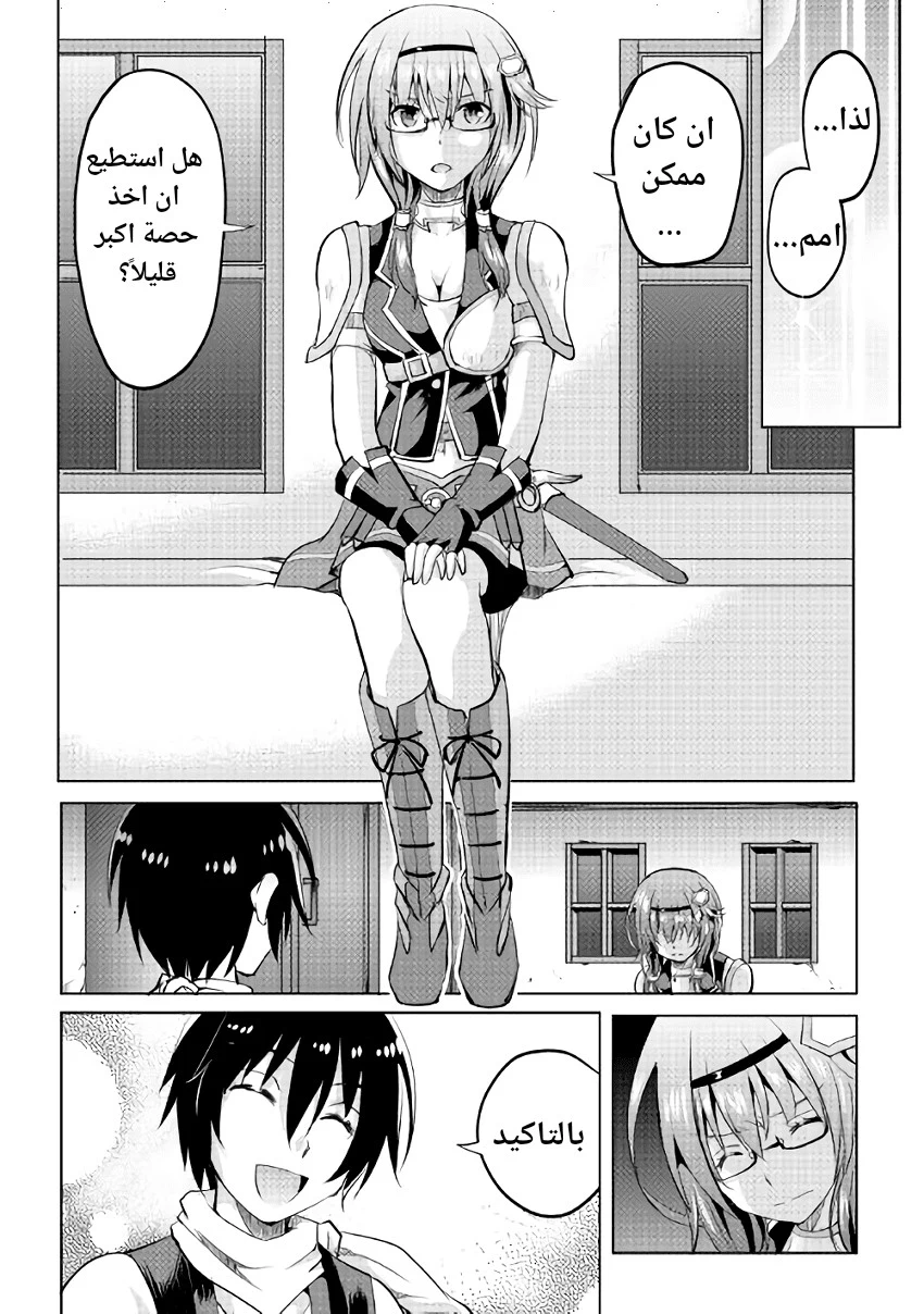 Chapter Image 14