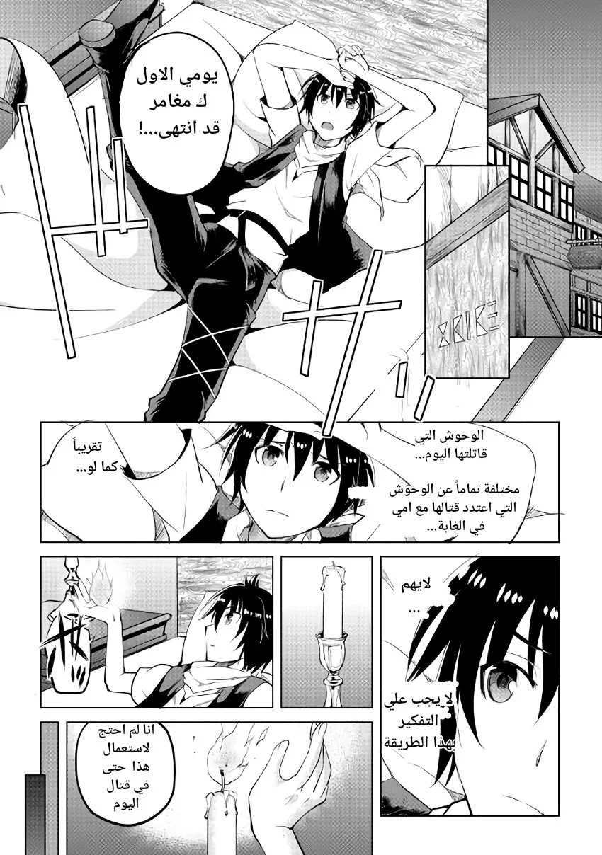 Chapter Image 18