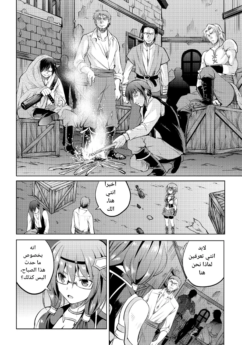Chapter Image 20
