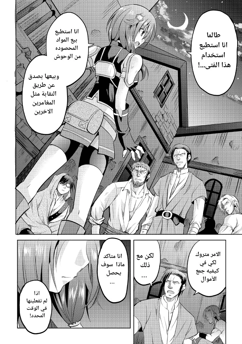 Chapter Image 24