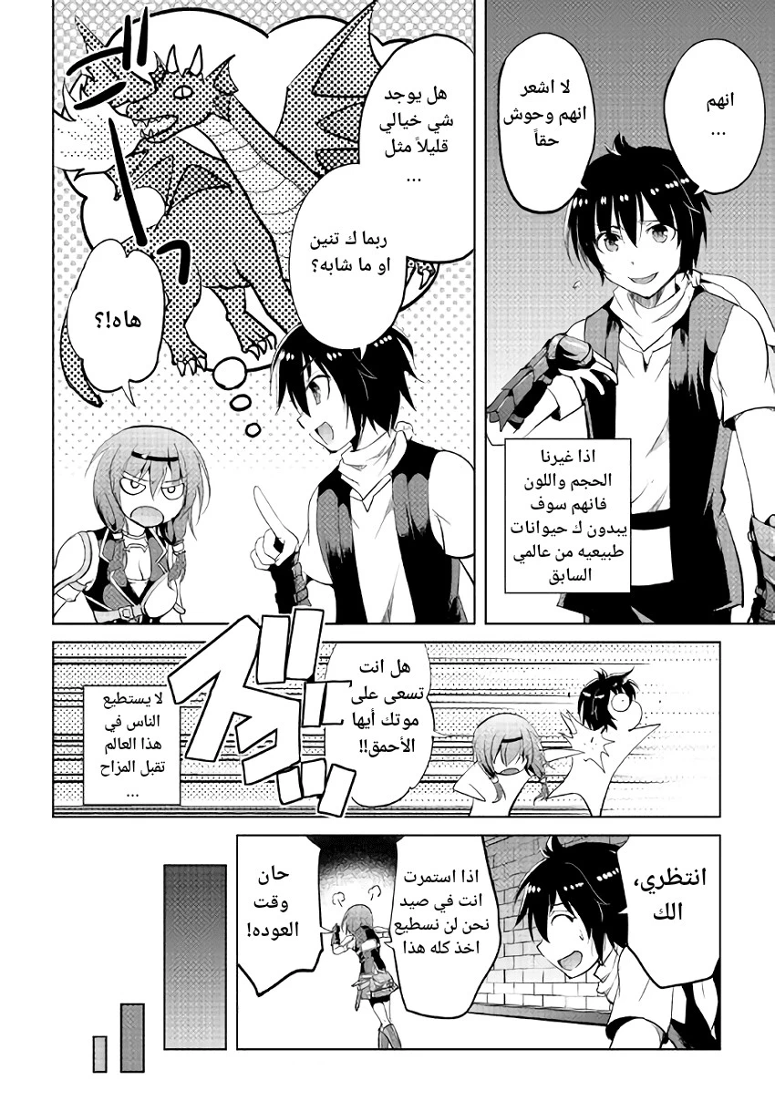 Chapter Image 2
