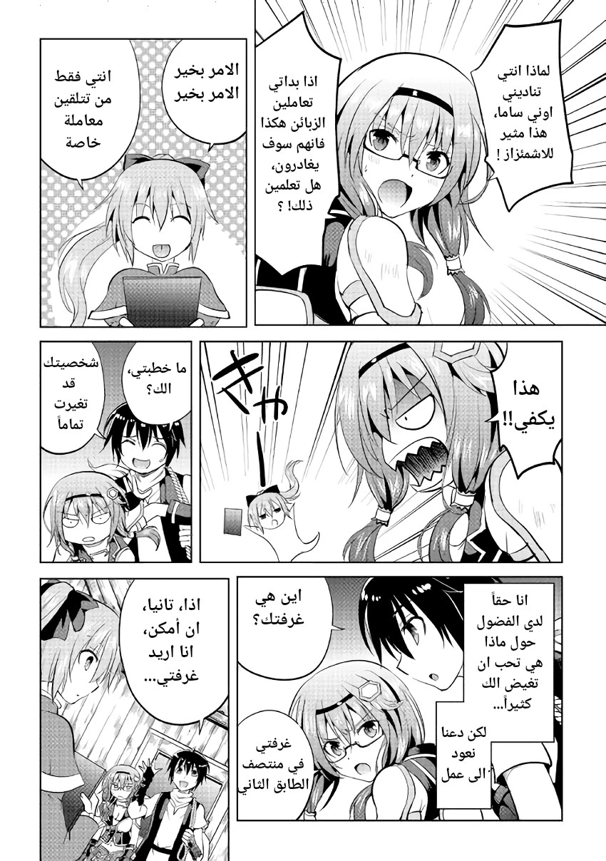Chapter Image 8