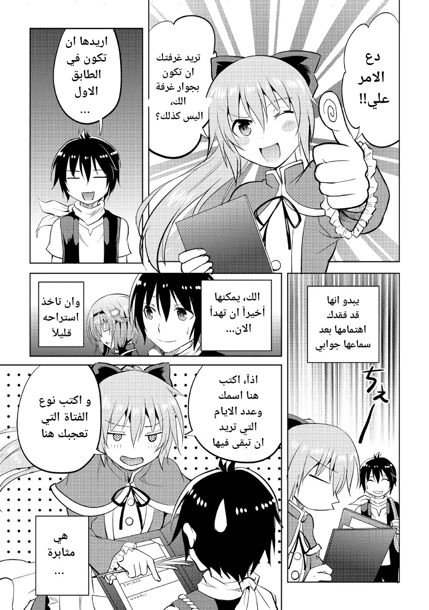 Chapter Image 9