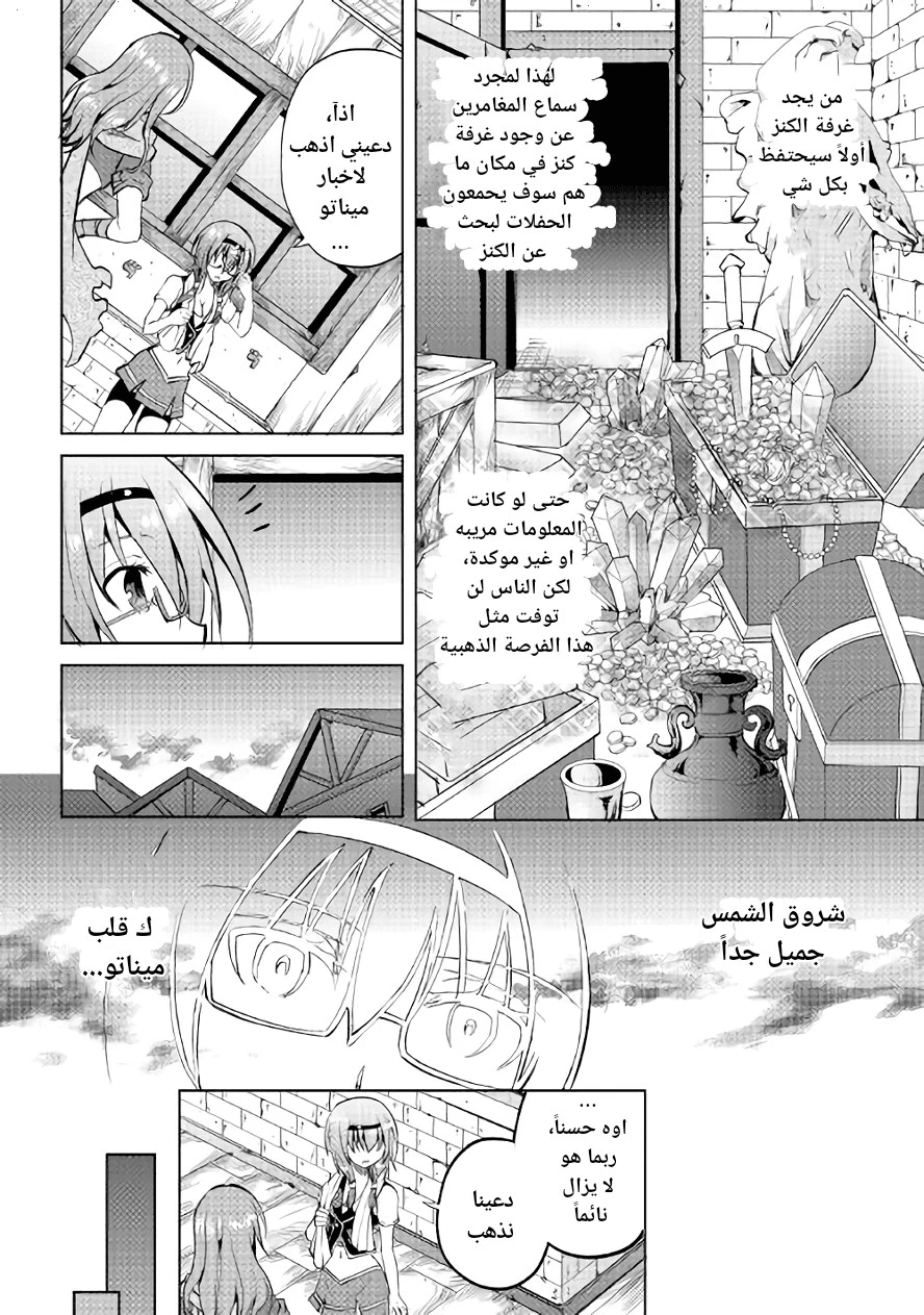Chapter Image 10