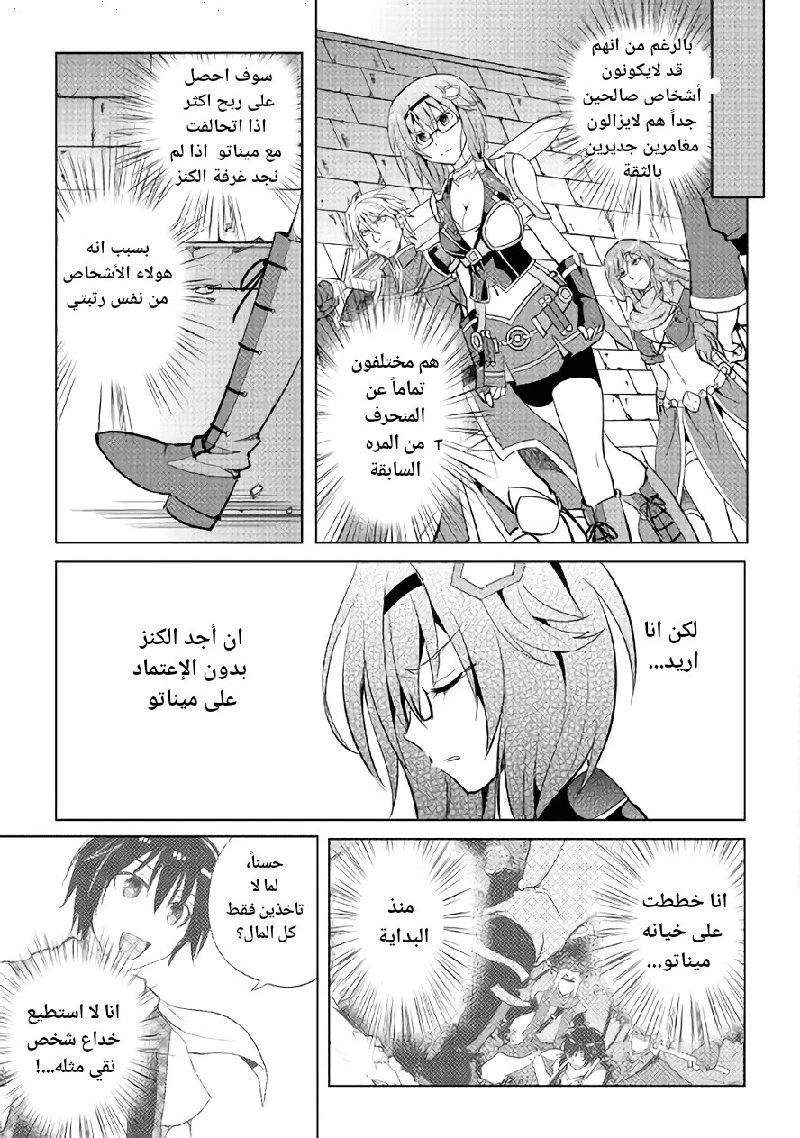Chapter Image 11