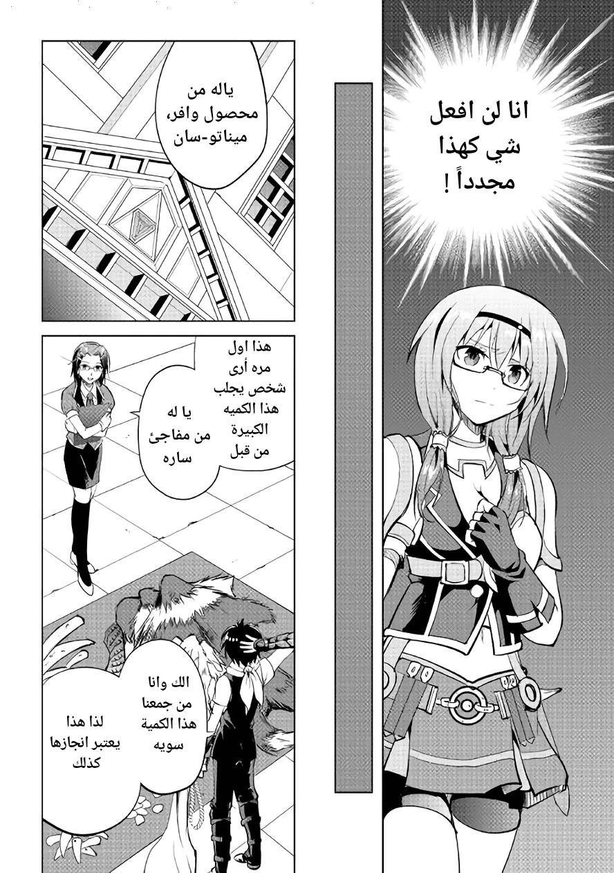 Chapter Image 12