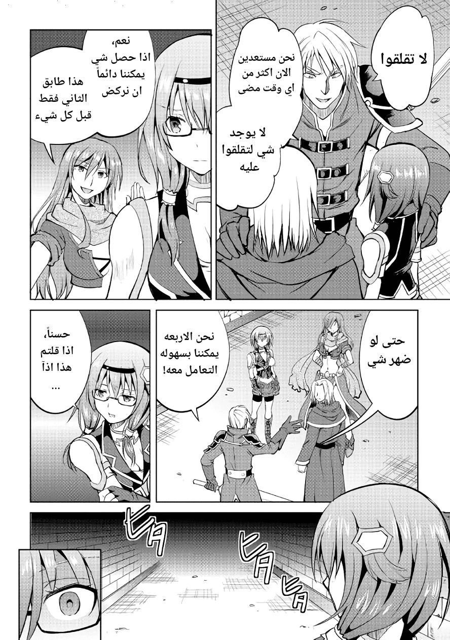 Chapter Image 18