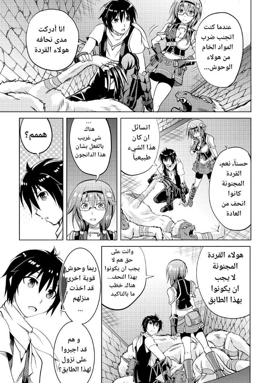 Chapter Image 28