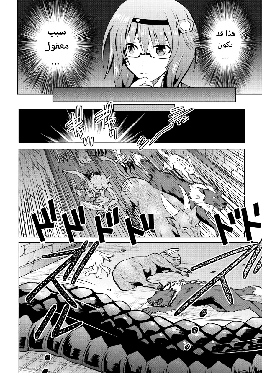 Chapter Image 29