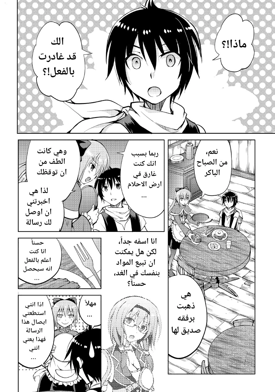 Chapter Image 4