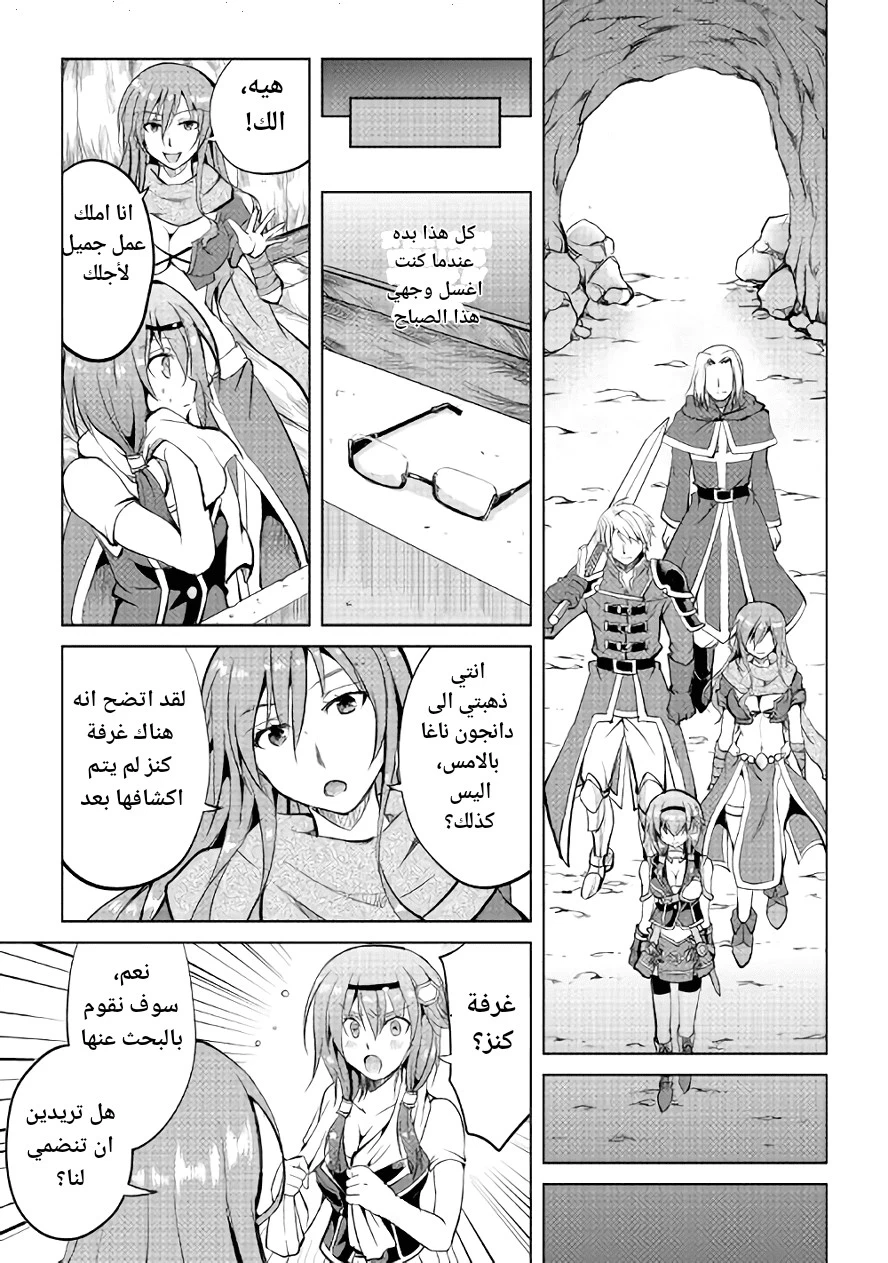 Chapter Image 9