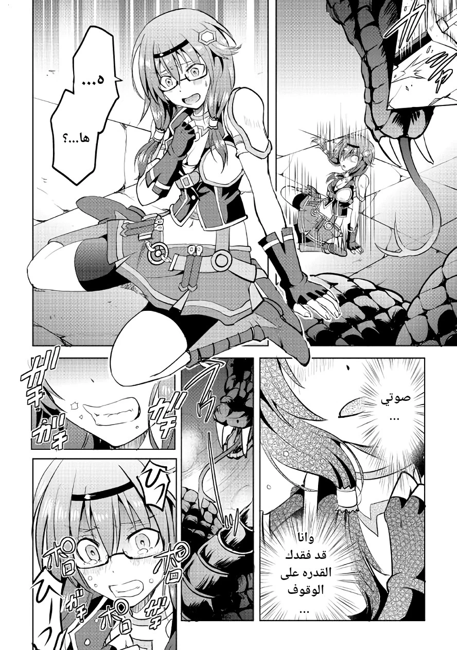 Chapter Image 11