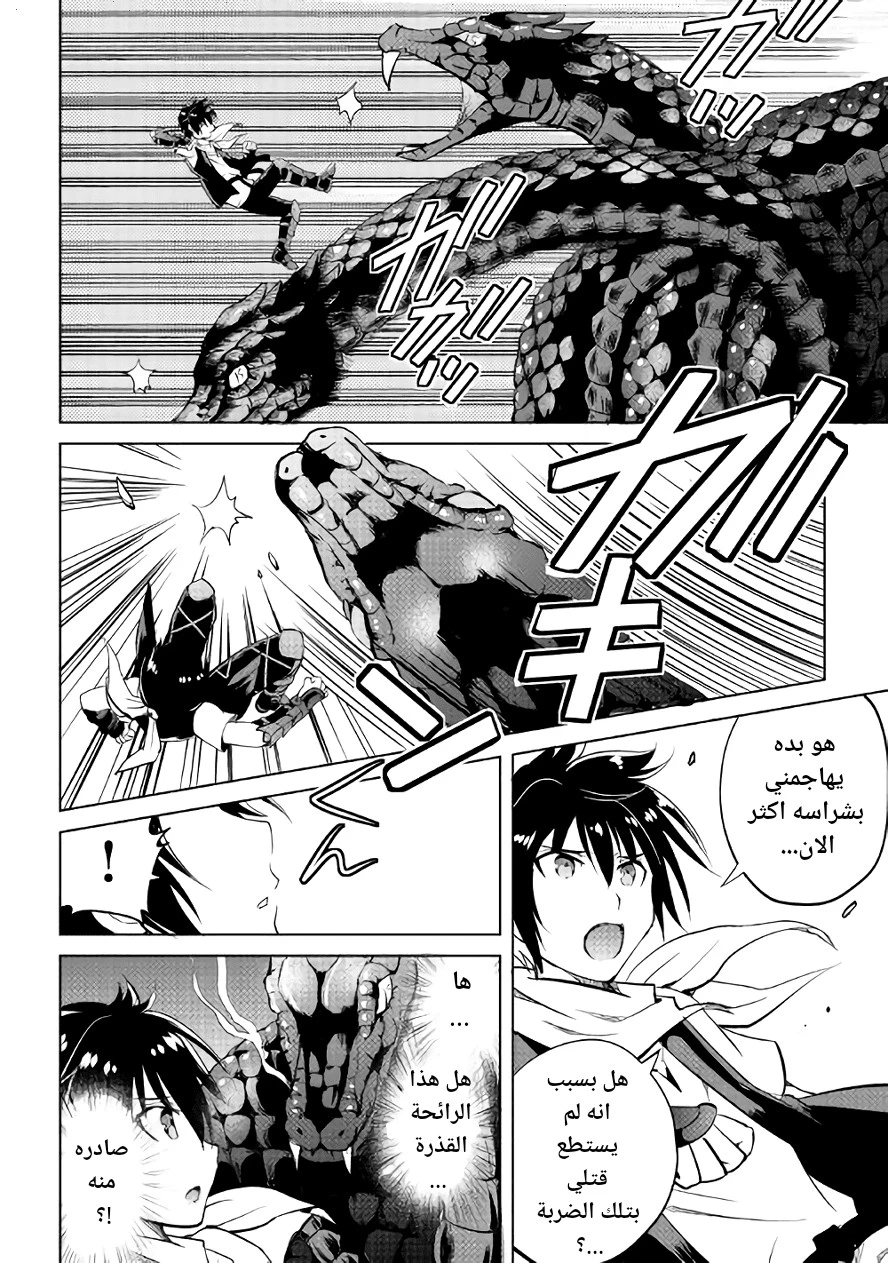 Chapter Image 19