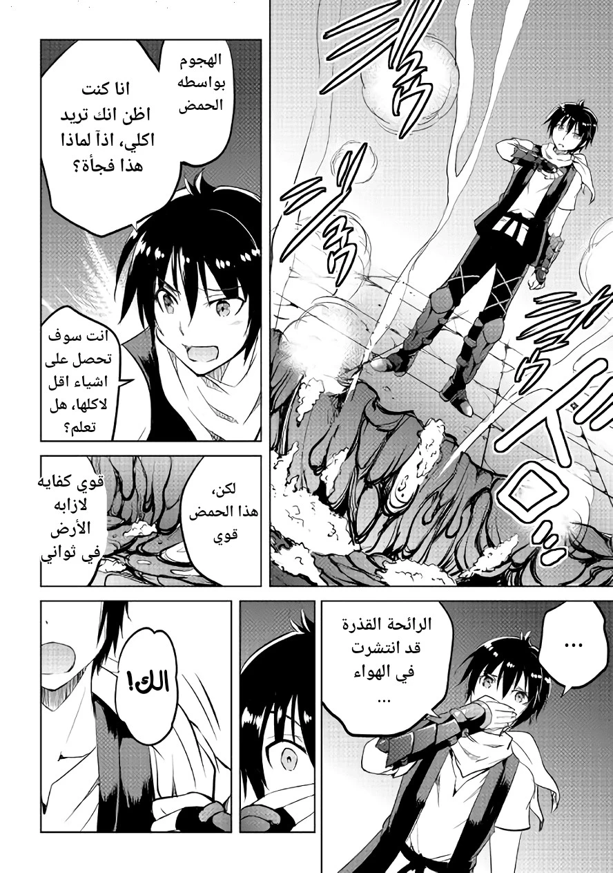 Chapter Image 21