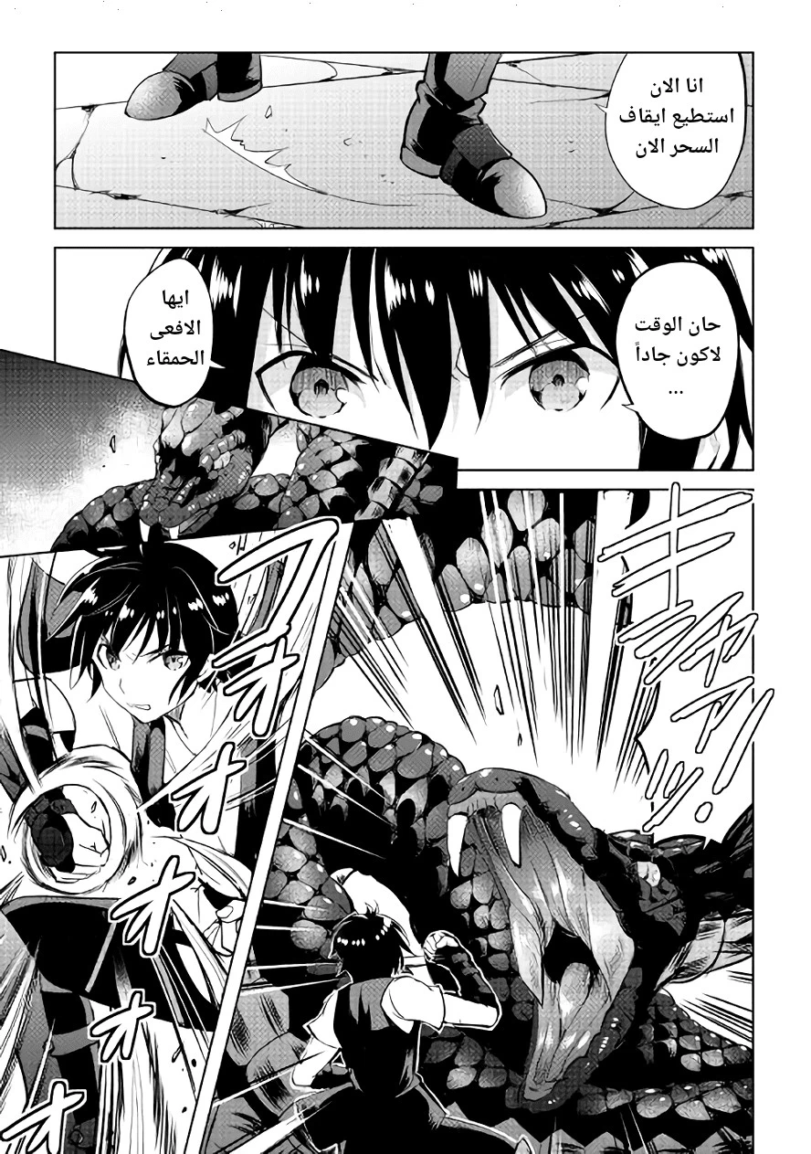 Chapter Image 27